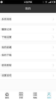 晚间福利在线视频导航