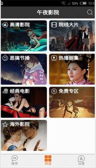 迅雷午夜在线视频,揭秘深夜观影新潮流